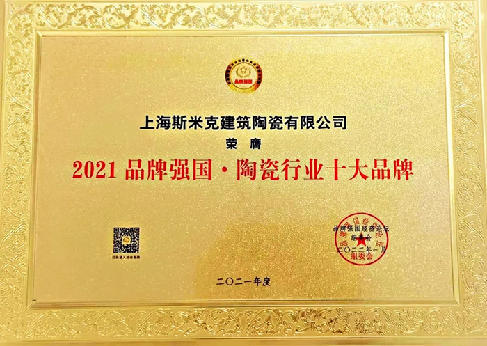 2021ƷǿմҵʮƷ.webp.jpg